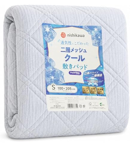 Amazon｜西川 敷きパッド 冷感 シングル 100×200cm グレー 接触冷感